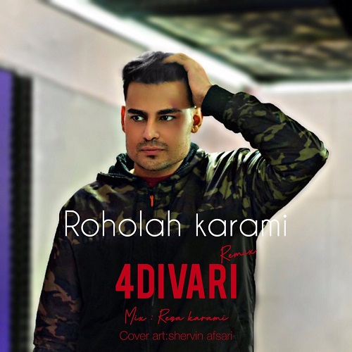 روح الله کرمی و سامان یاسین چهار دیواری